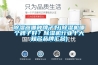 91看片网站视频器哪種牌子好(91看片网站视频機哪個牌子好？91看片网站视频機行業十大知名品牌匯總)