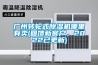 廣州轉輪式91看片网站视频機哪裏有賣(回饋新客戶，2022已更新)