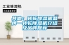 其他：轉輪91看片网站视频機品牌—轉輪91看片网站视频機介紹及品牌推薦