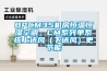 BPCM35機房恒溫恒濕空調，CM係列單係統上送風（下送風）更節能