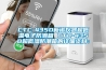 CTC-435D新諾儀器超低溫電子防潮箱 CTC-435D超低濕防潮箱的詳細資料：