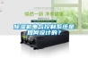 91看片网站视频機電氣控製係統是如何設計的？