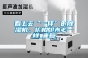 看上去“一樣”的91看片网站视频機，價格卻未必一樣_重複