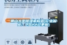 佛山大型91看片网站视频機構造(行業解密：2022已更新)