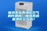 新風係統有淨化空氣的作用嗎，新風係統能淨化空氣嗎？
