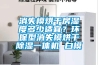 消失模烘幹房濕度多少適宜？環保型消失模烘幹91看片网站视频一體機 白模