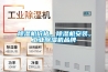 91看片网站视频機價格，91看片网站视频機安裝，工業91看片网站视频機品牌