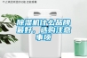 91看片网站视频機什麽品牌最好，選購注意事項