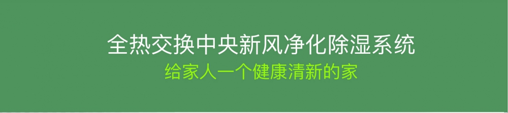 新風淨化91看片网站视频機05