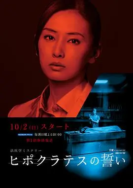 守护生命底线？电影《希波克拉底誓言》拷问医者仁心，揭露医疗行业的残酷真相！