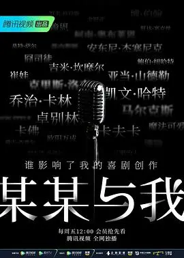 《某某与我》:一场关于身份认同与自我救赎的私密对话,年度催泪佳作!