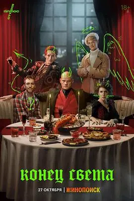 《世界末日》影评:陨石撞地球?不如看布鲁斯·威利斯拯救世界!