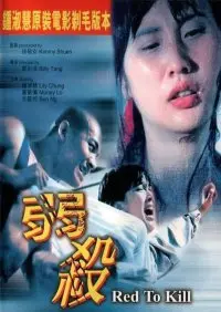 《弱杀》：被忽视的角落，撕裂人性的残酷真相，一部令人窒息的社会反思之作