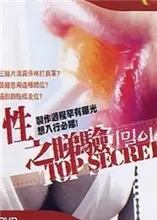 《性之睇验》：一场关于欲望、压抑与觉醒的青春实验，大胆揭露少女心底的秘密花园