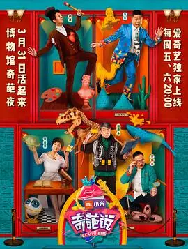 《奇葩说第四季》：辩论不止，奇葩不息！犀利观点，爆笑金句，谁才是真正的BB King？