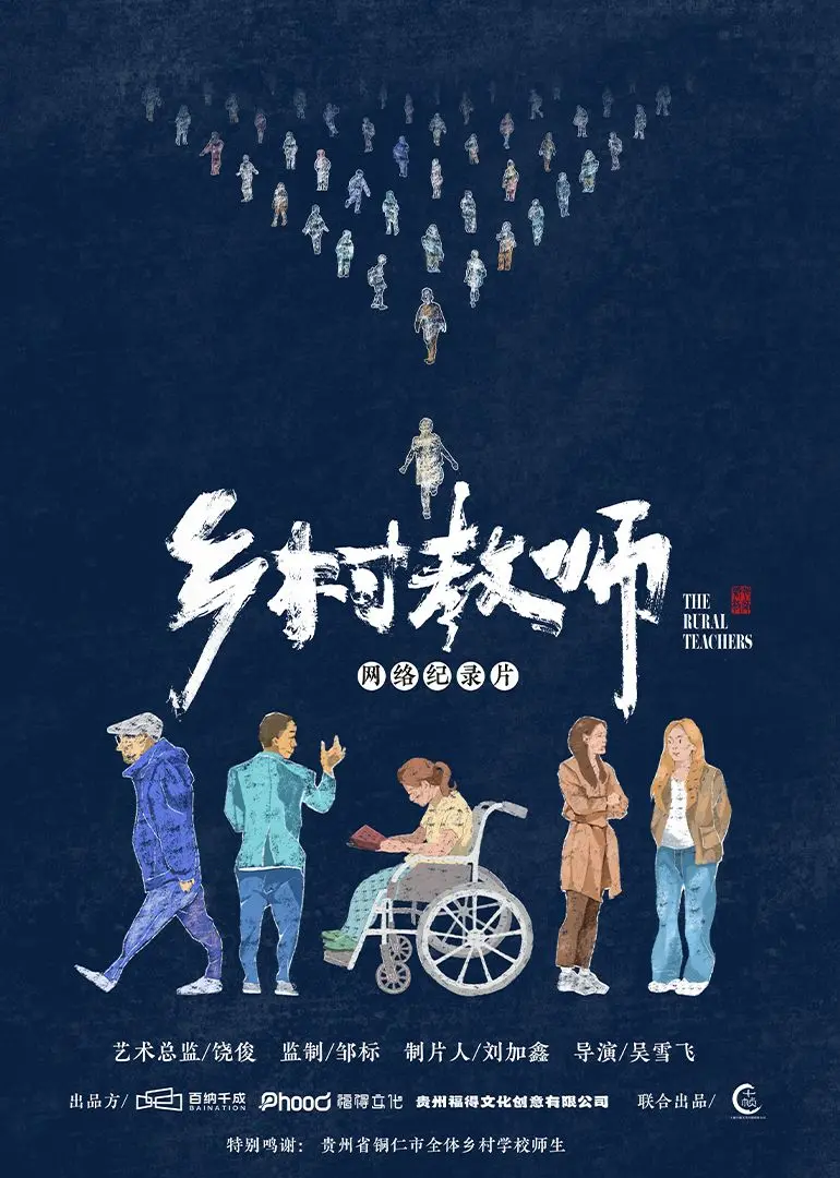 乡村教师：一位山村教育者的感人奉献之路，如何点亮孩子们的梦想与希望