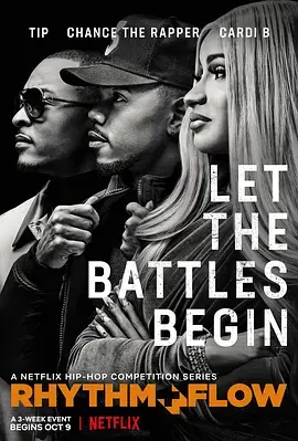 《嘻哈星节奏》第一季：燃炸舞台，谁将问鼎嘻哈之巅？