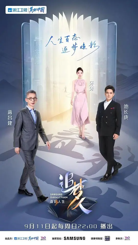 《追梦人之叠彩人生》：小人物的奋斗史，泪水与欢笑交织的梦想之旅！