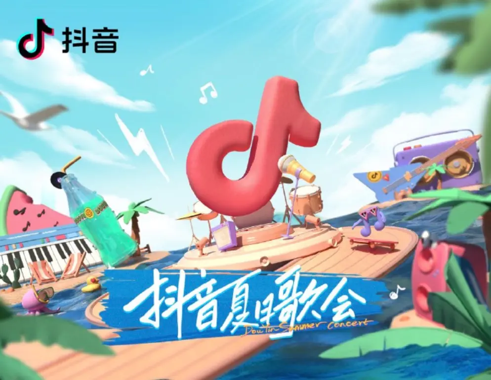 2022抖音夏日歌会：燃爆夏夜的视听盛宴，不容错过的精彩瞬间！