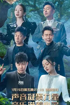 《天赐的声音 第二季》：神仙打架，耳朵怀孕！音乐综艺的巅峰对决，不容错过！