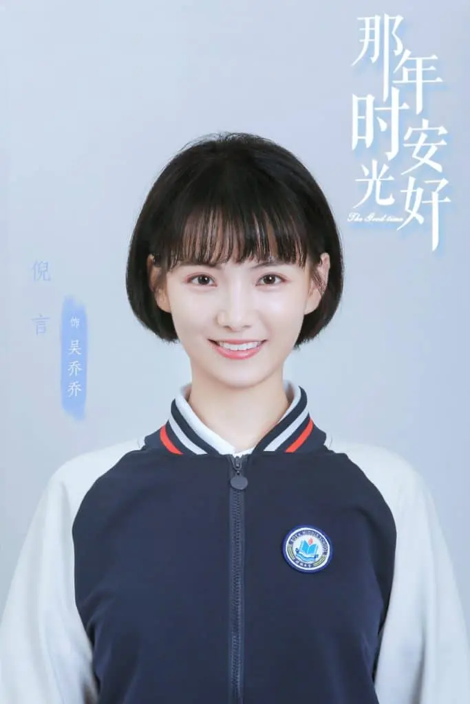 《那年时光安好》：青春纪念册里的怀旧情愫，一场触动心弦的时光之旅