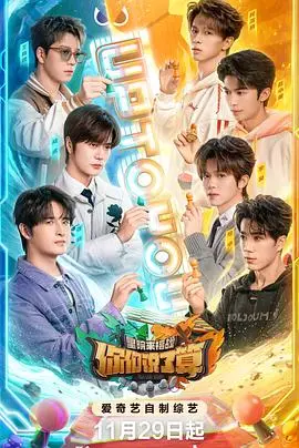 《你们说了算——里院来福战》：职场生存大作战，搞笑与辛辣并存，看小人物如何逆袭人生！