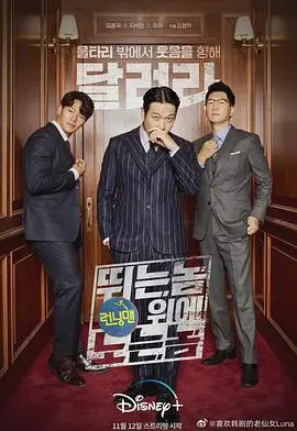 《RM向前冲》：亚洲跑男团的爆笑征程，挑战极限，点燃友情，成就传奇！