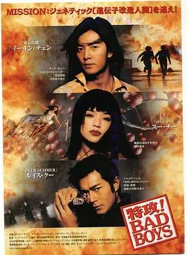 《坏小子特攻》：爆笑刺激！硬核特工的沙雕反差萌，一场火爆又逗趣的冒险