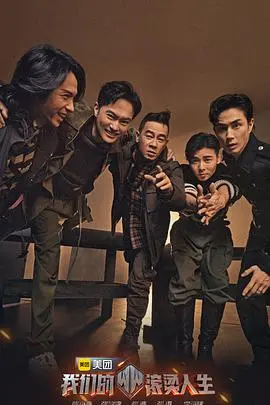 《我们的滚烫人生》：一次关于成长、蜕变与坚守的平凡史诗，致敬每一个不甘平凡的你！