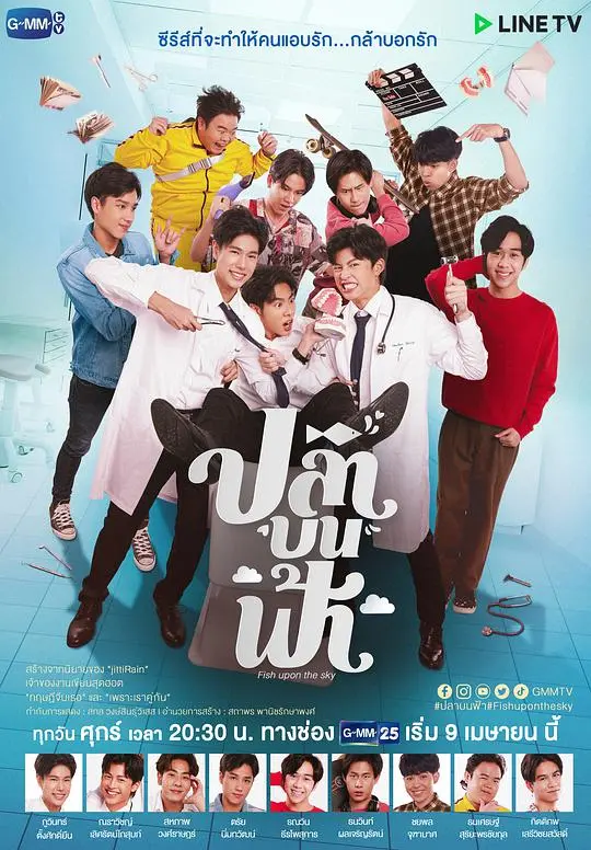 《鱼你相医》：一部温暖治愈的医患关系教科书，笑中带泪的感人故事