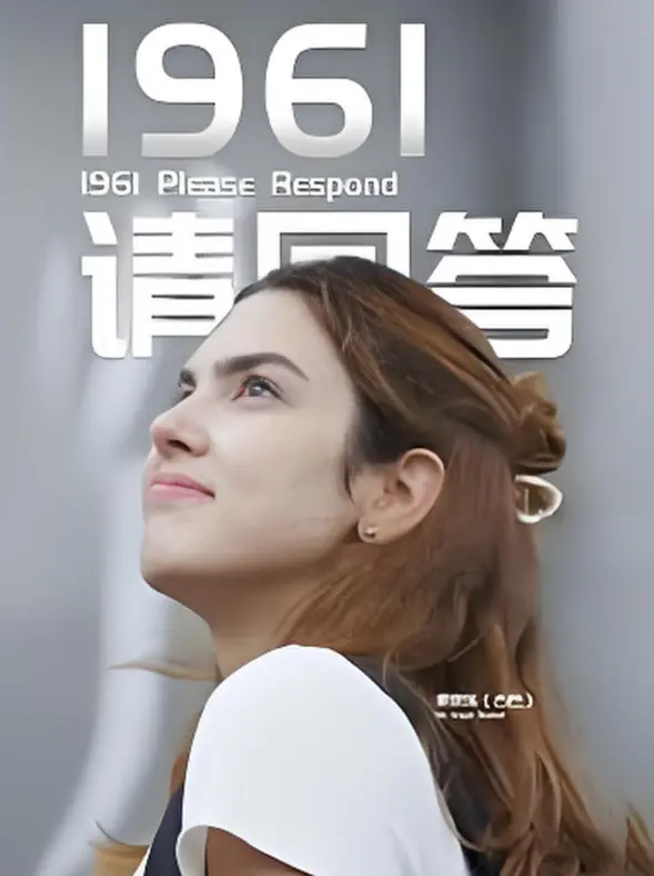 《1961请回答》：穿越时空的妹子出租中奇幻之旅，青春回忆杀，致我们逝去的时光