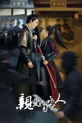 《亲爱的司丞大人》：甜到掉牙的古偶剧？小心这背后隐藏的音乐综艺反转！