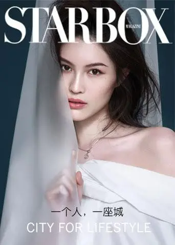 STARBOX2020 海报