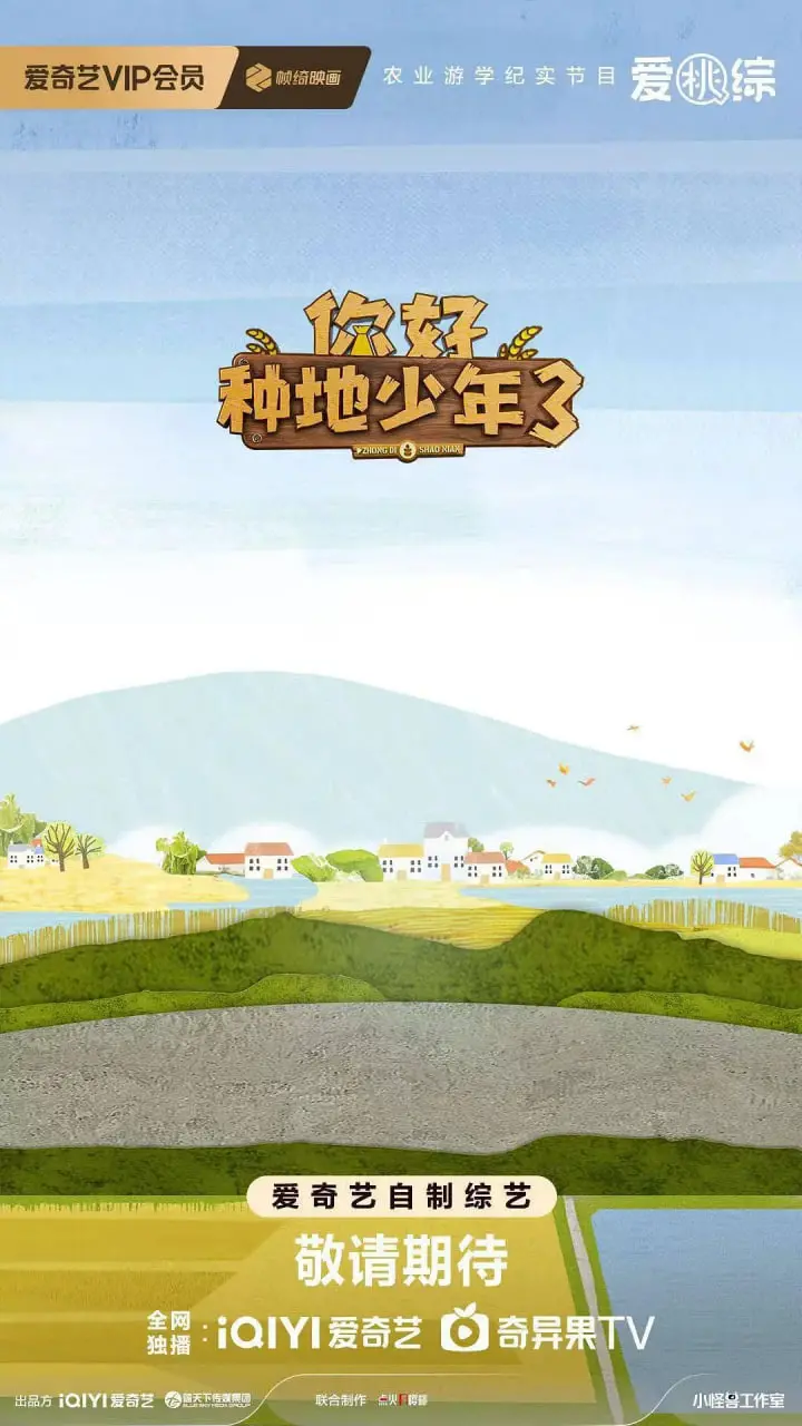 《你好种地少年 第三季》：这剧情简直‘神展开’！比《2022电影》还敢玩，看完笑出腹肌！