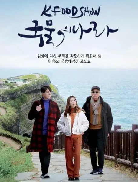 《辛奇之国》：不是吧，这《辛奇之国》也太野了吧！惊悚元素拉满，简直是极地生存的终极考验！