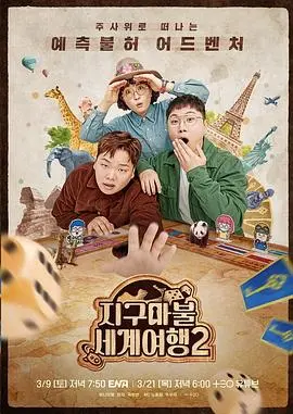 大富翁世界旅行2：这波操作稳了，这才是真正的财富密码！