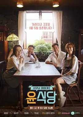 《尹食堂2》：这才是真正“治愈系”美食！看完口水直流，心也跟着暖了！