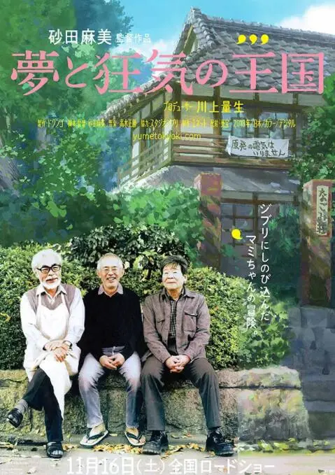 《梦与狂想的王国》：不止是科技，更是女性探索未知的勇气史诗！
