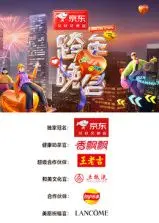 跨年晚会剧透！芒果TV这场晚会，能否“陪你在山巅找勇气”？