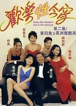 《欢乐性今宵》：揭秘那些年“尺度”惊人的爆笑瞬间，网友：侠客行不通！